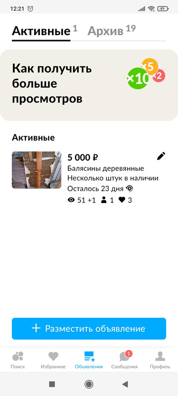 Screenshot_2023-04-12-12-21-19-227_com.avito.android