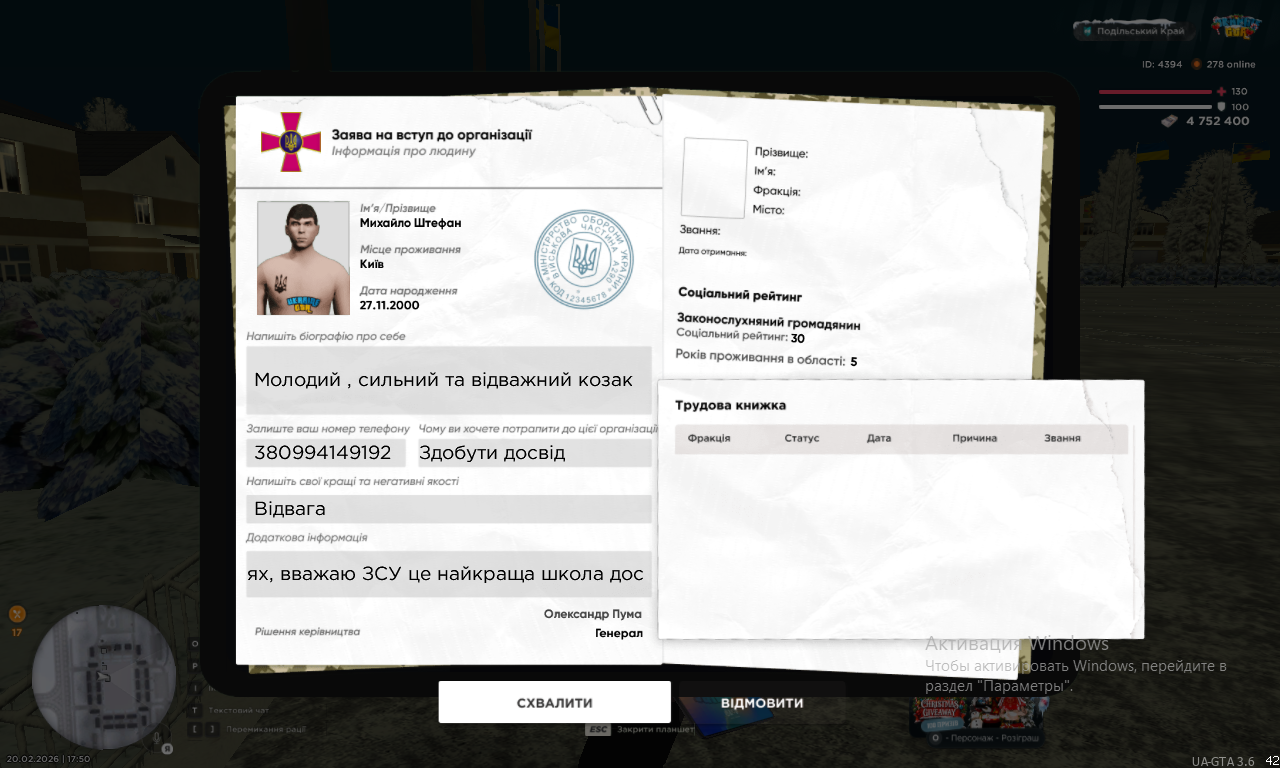 Снимок экрана (1138)