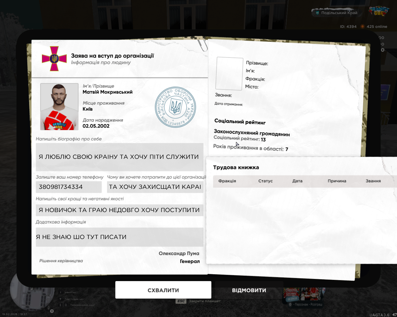 Снимок экрана (1116)