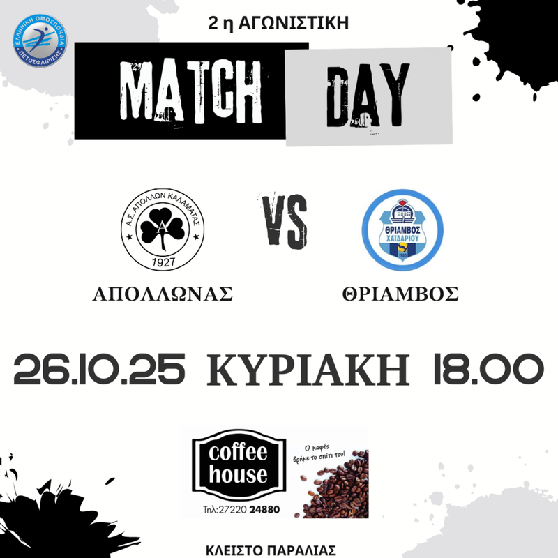 Red and Black Grunge Match Day Instagram Post  (1)