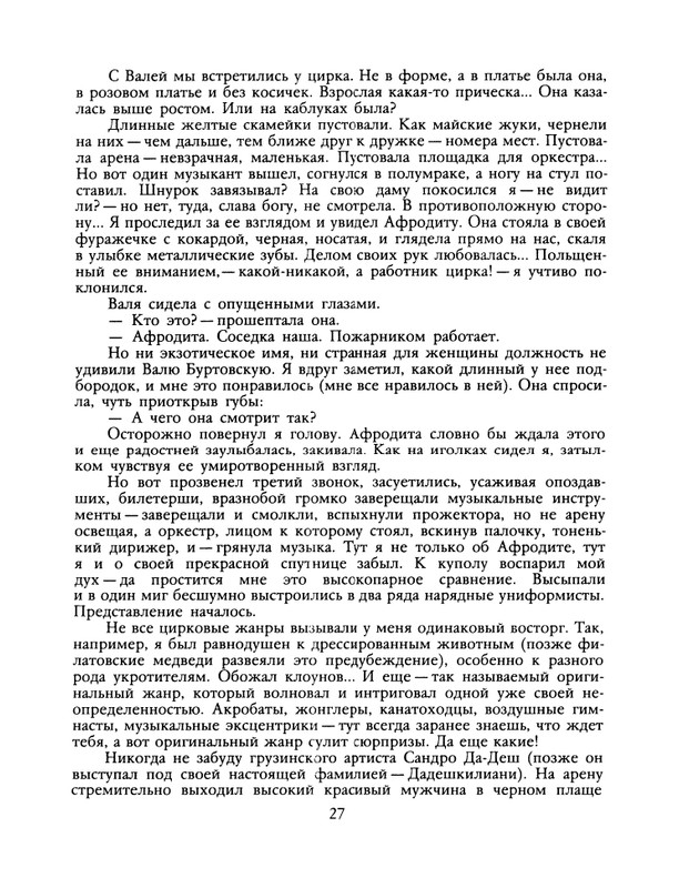1989-12-page-0029