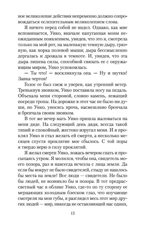 2-page-0014