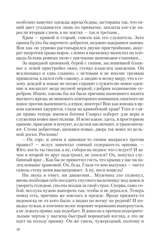 Bezu-Vrag-page-0010