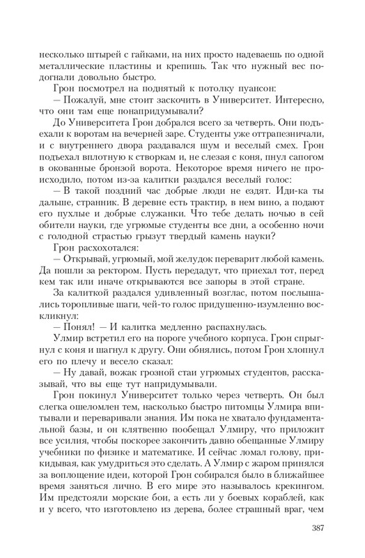 Gron-Ts-page-0065