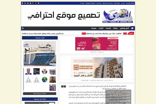 موقع شبكة المدى