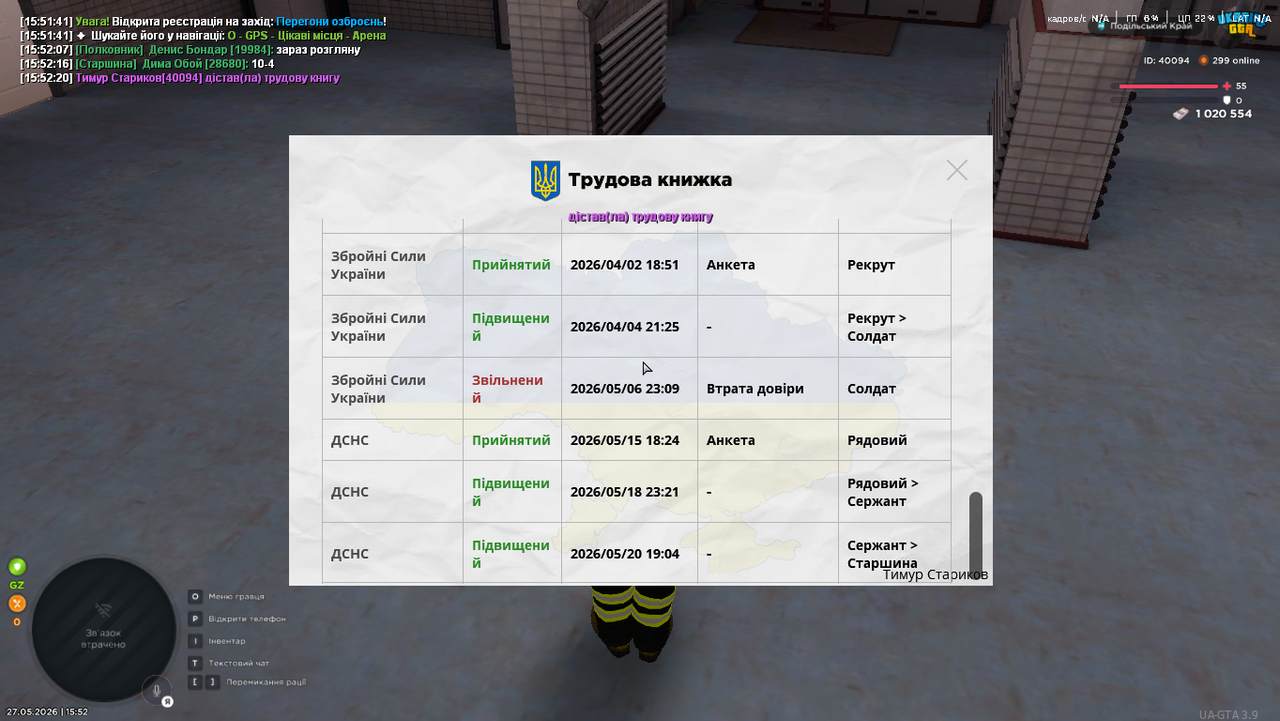 Desktop Screenshot 2026 05 27 15 52 22 36