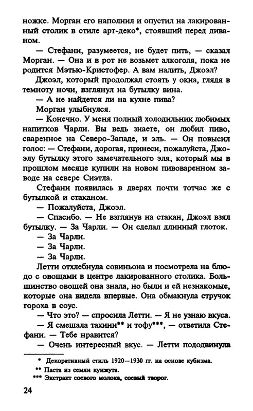 p0025