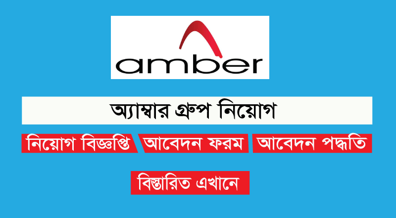 Amber Group Job Circular 2023