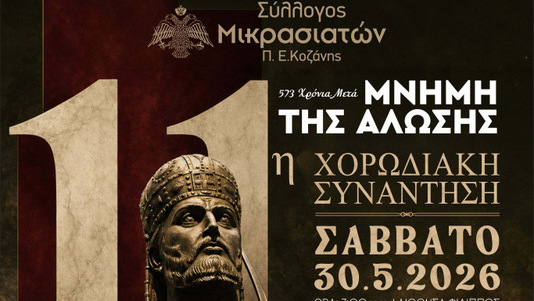 κοζάνη, ειδήσεις, νέα, Πτολεμαΐδα