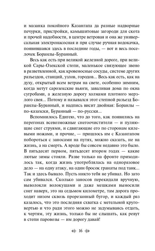 ITD000000001379237-page-0016