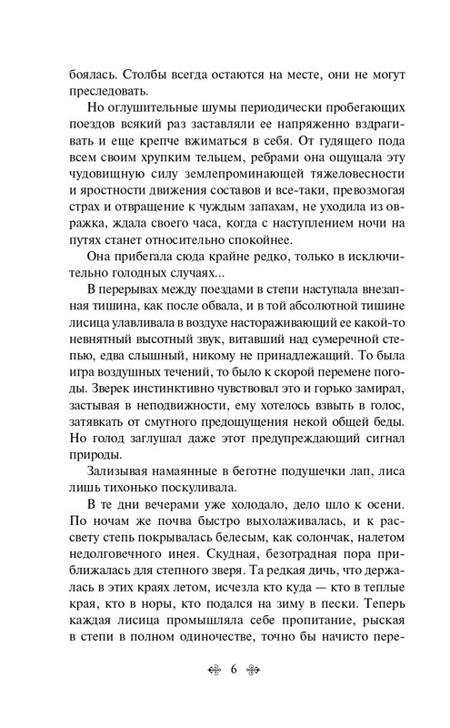 ITD000000001379237-page-0006