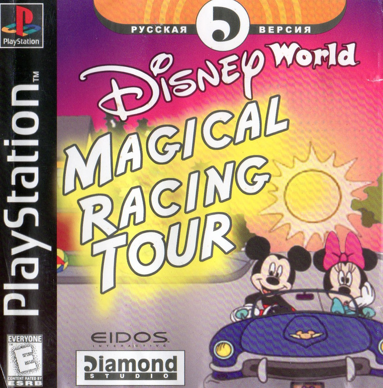 Walt Disney World Quest Magical Racing Tour (SLUS-01106) (Russian) (Diamond Studio) (Front)