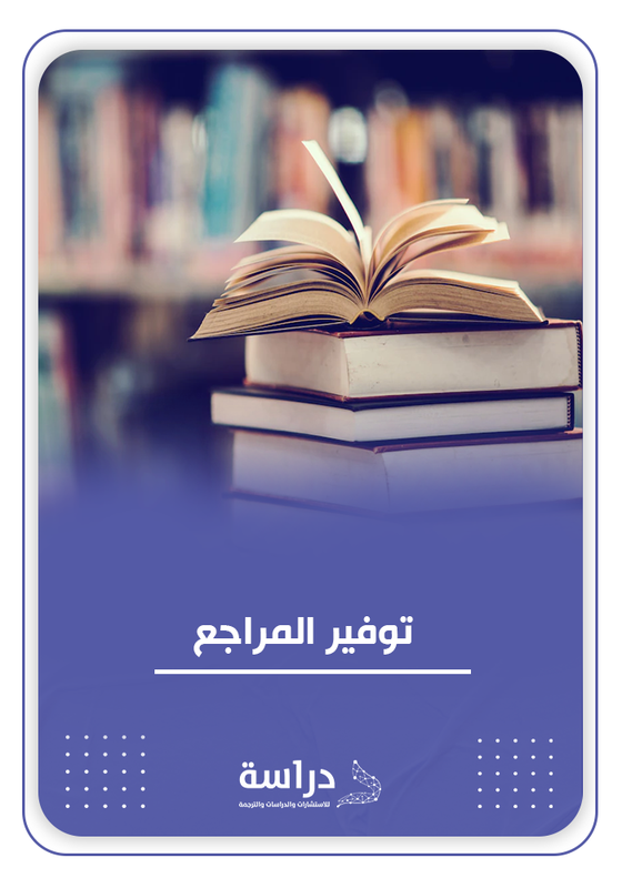 البحث العلمي البحث العلمي