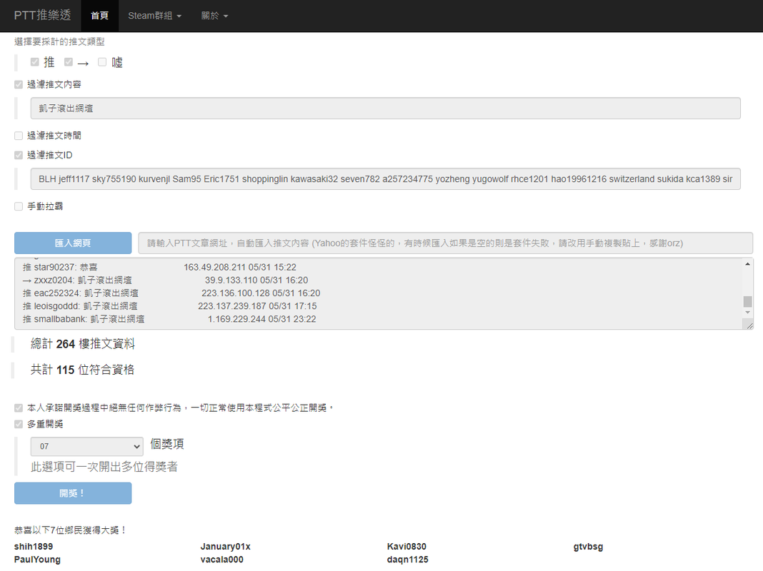 茶大發飲料05.30-2.02