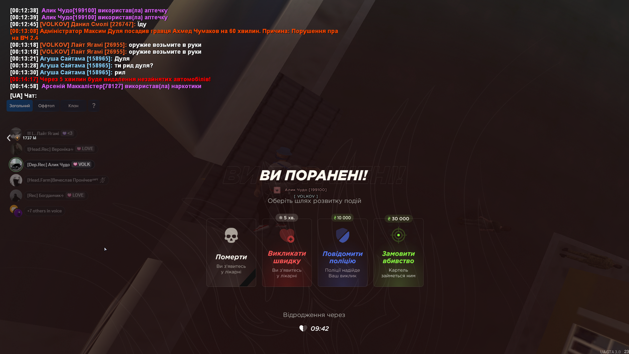 Снимок экрана (232)