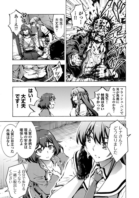Grisaia - Phantom TriggerChap8-5