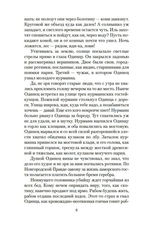 2-page-0006
