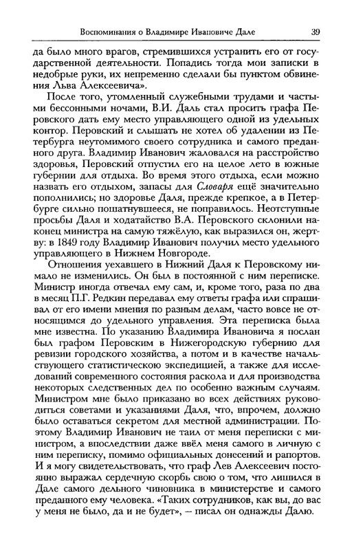 dal-i-olrs-2002-page-0040