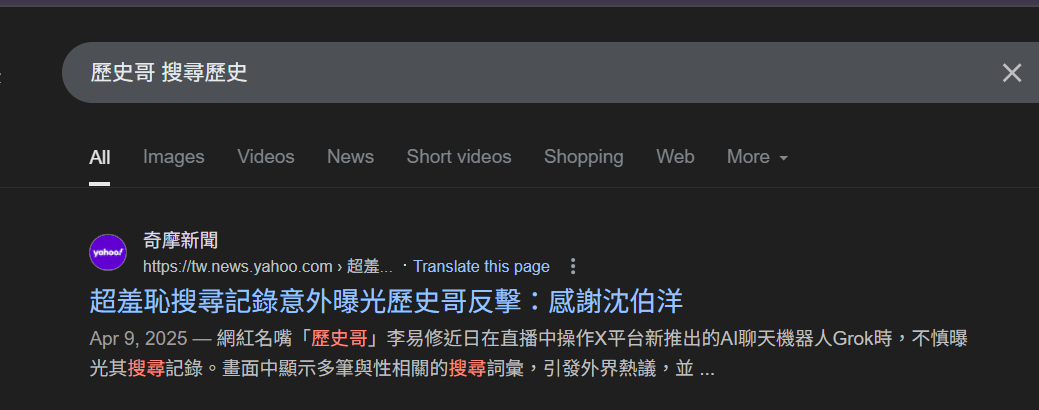 [討論] 二哥：祝藍白女兒 都認歷史哥當乾爹
