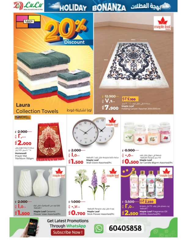 Lulu-Kuwait-offers-Kuwait-deals-034