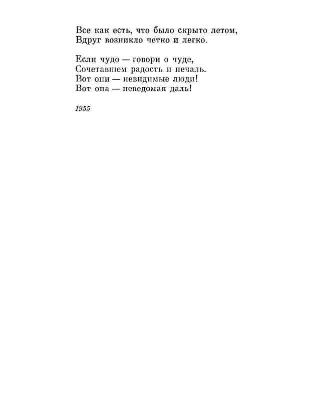 Petrovyh-Marija-Prednaznachene-page-0052