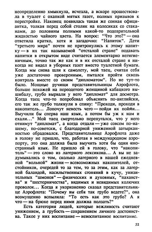evtushenko-89-1990-page-0053