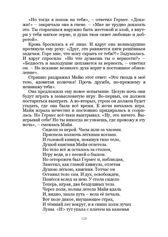 Olimpijskaja-vesna-page-0127