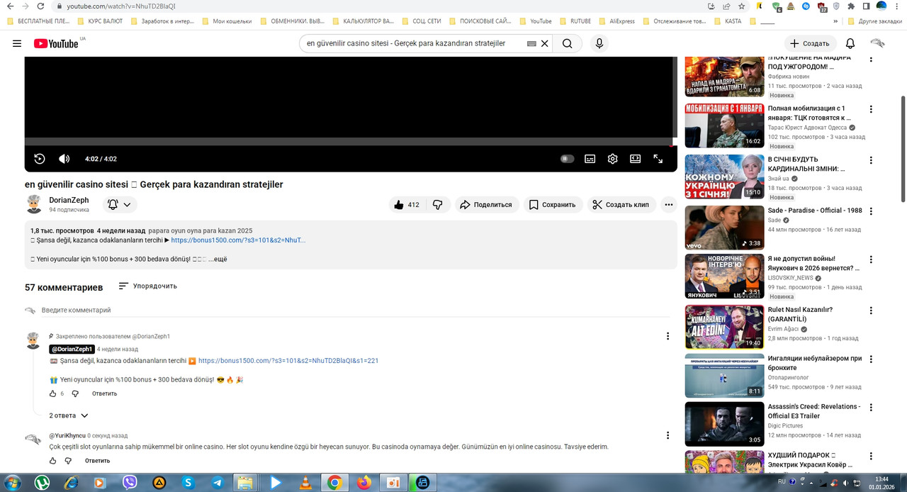 Снимок 2026 01 01 13 44 01 253