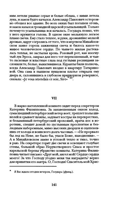 radlova-boroditsyn-korabl-1997-page-0142
