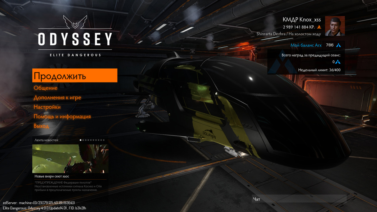 Screenshot_0031 - Дельфинчик в Одиссее