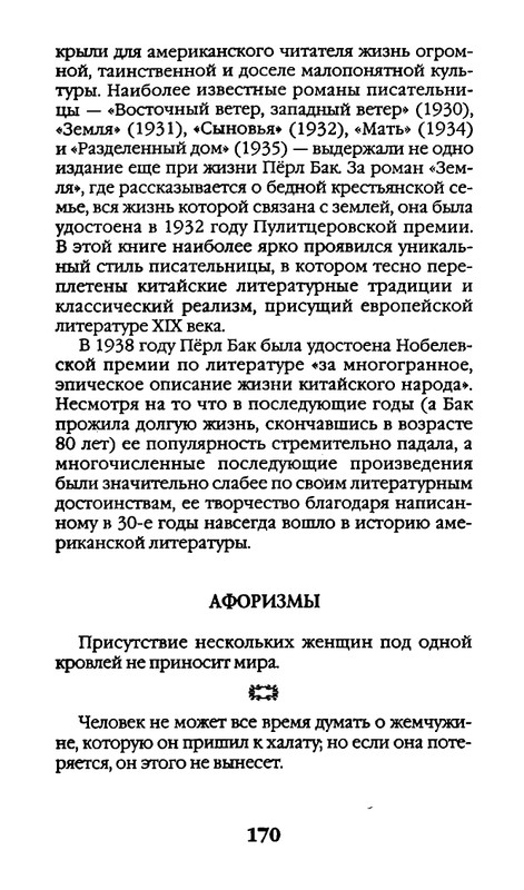 page-0170