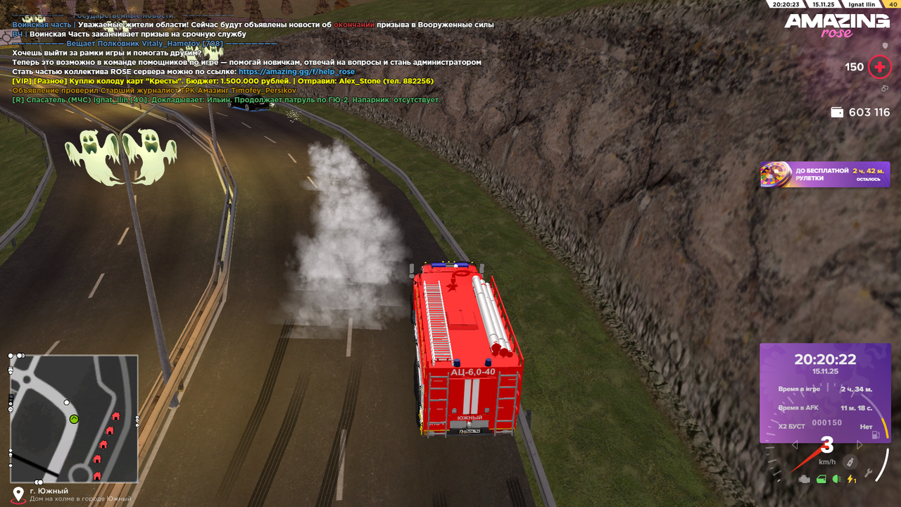 Скриншот 15 11 25 20 20 23