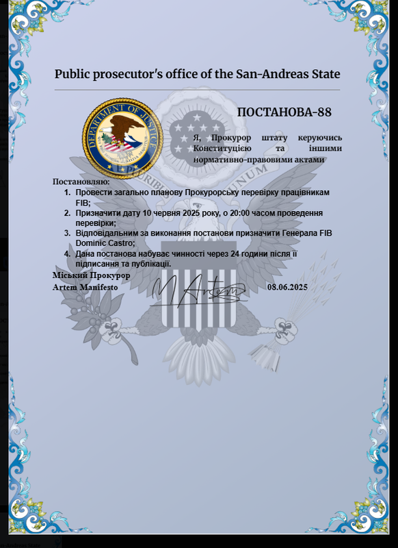 ПРОК-1