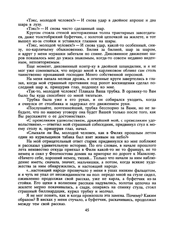 1989-28-page-0047