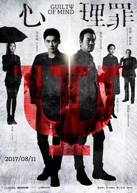 Guilty of Mind (2017) Dual Audio Hindi ORG 480p Bluray x264 AAC 400MB ESub