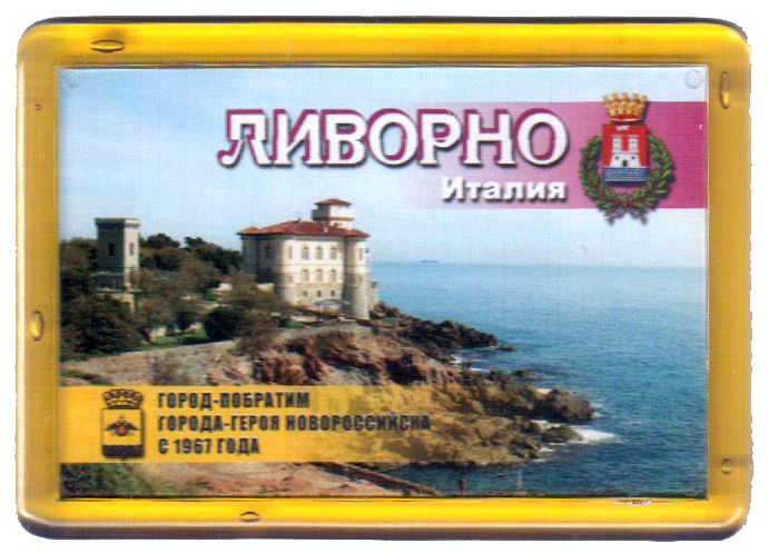 Новороссийск_84
