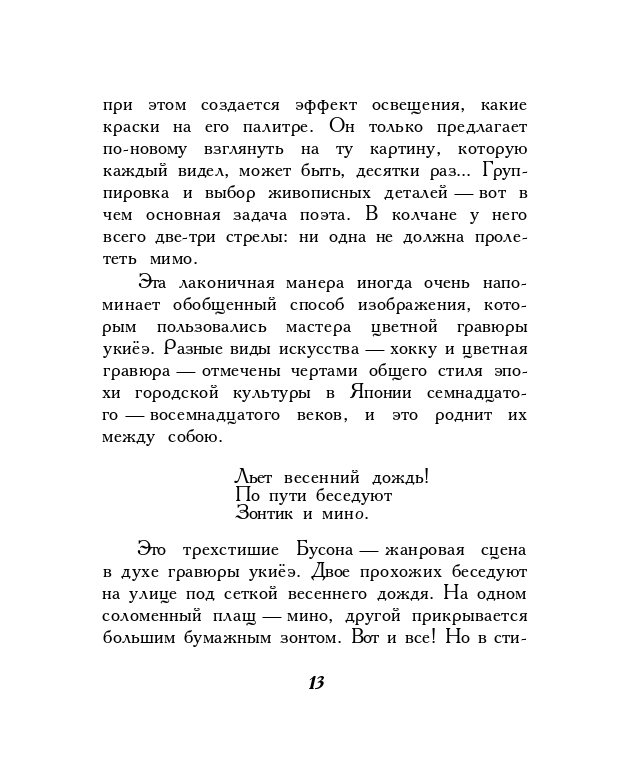1973-page-0015