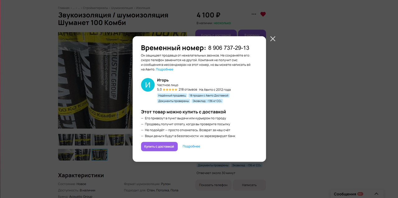 Screenshot 164