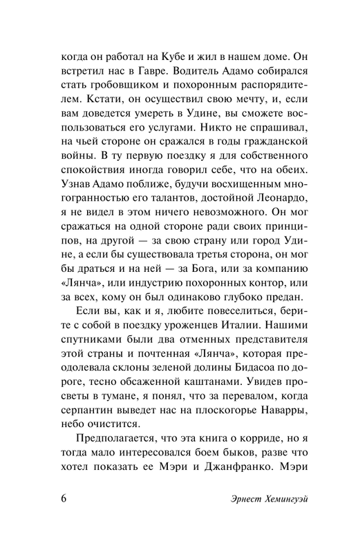 ASE000000000839505-06