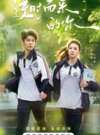 Ngược Dòng Thời Gian Mà Đến