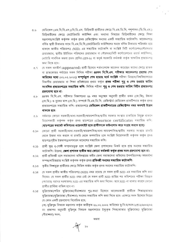 44th-BCS-5th-Phase-Viva-Schedule-PDF-16