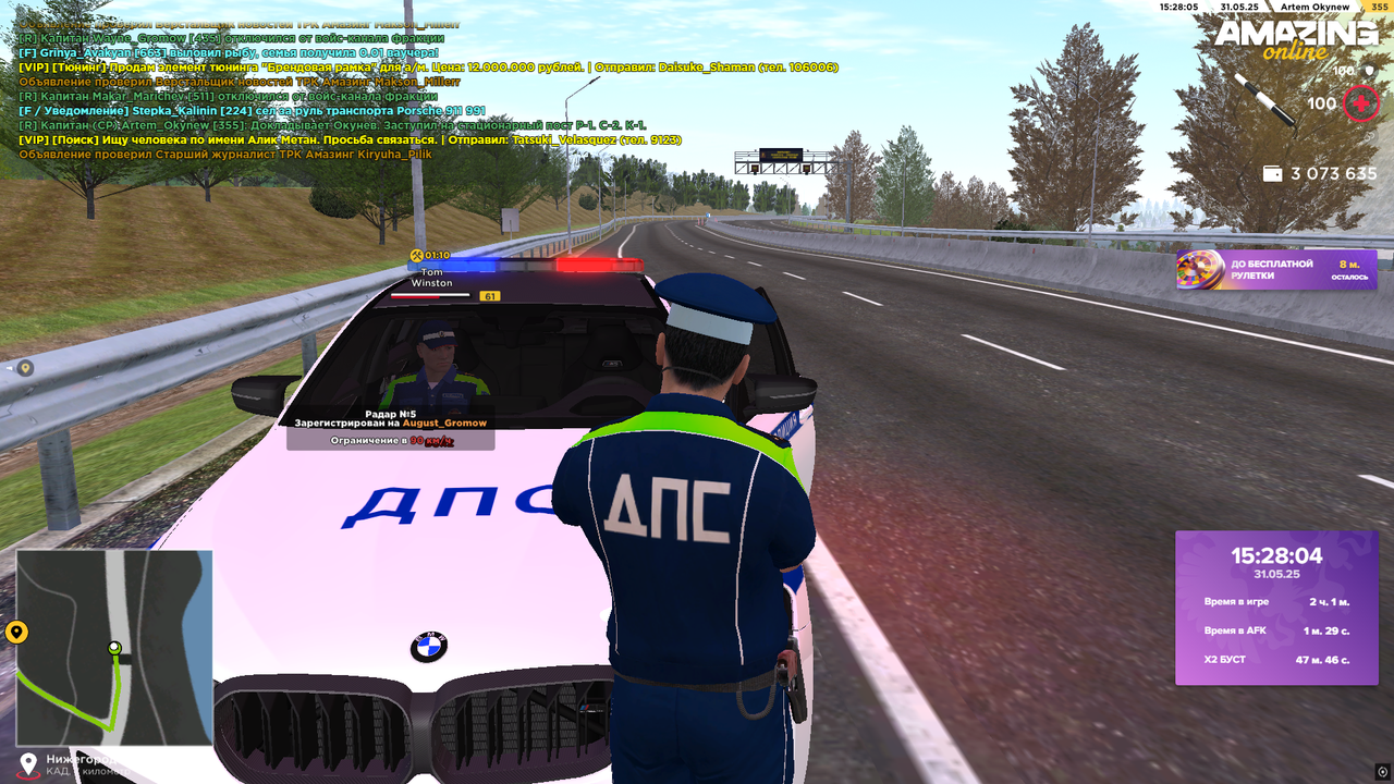 Снимок экрана (718)