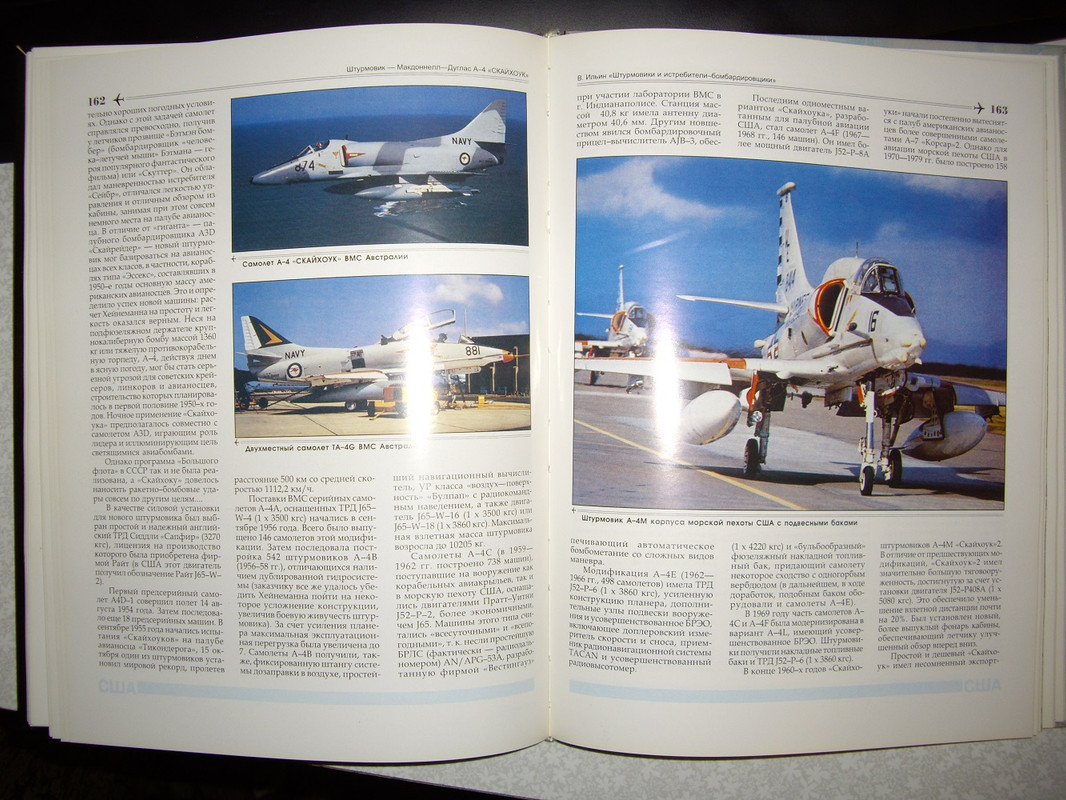 Штурмовики 2