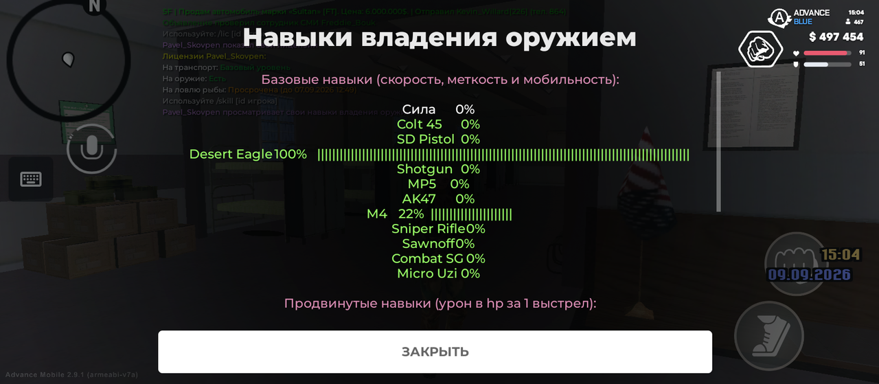 Screenshot 20260909 150430
