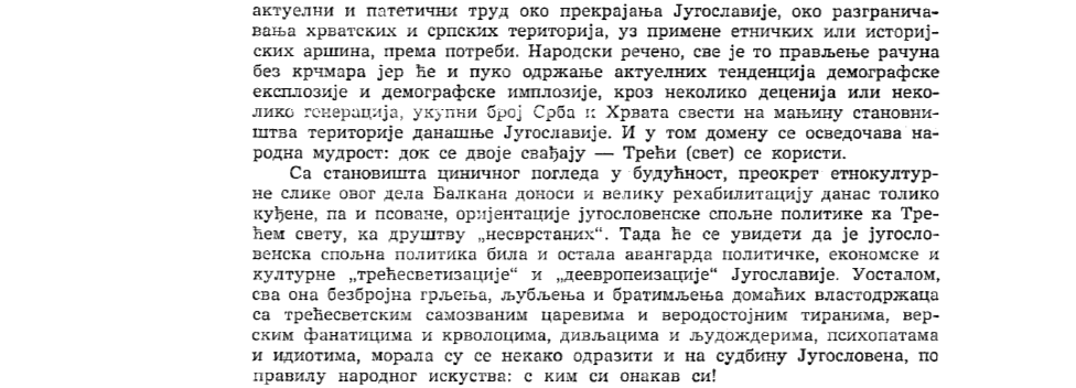 Слика