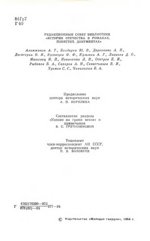 p0008
