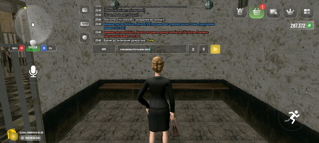 AXRecorder_08082024_234050