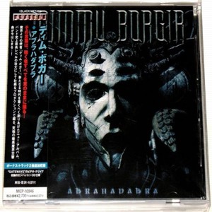 Re: Dimmu Borgir