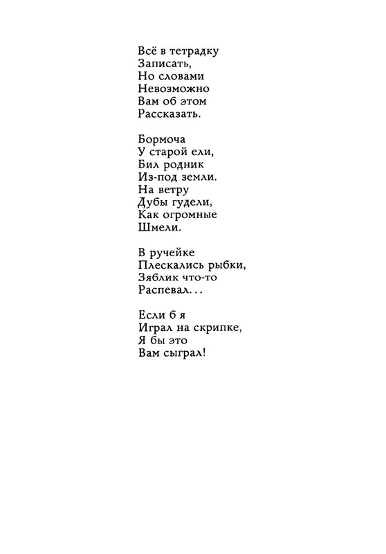 Orlov-Vladimir-Chudesa-prihodat-na-rassvete-1971-page-0042