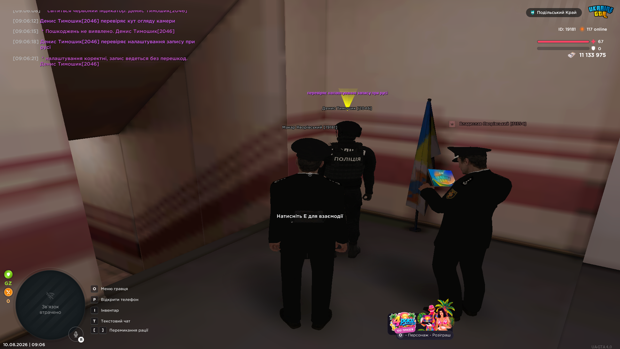 UKRAINE GTA 10 08 2026 9 06 22